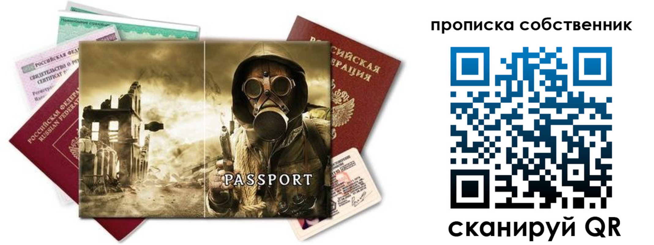 временная регистрация законно в Сунже