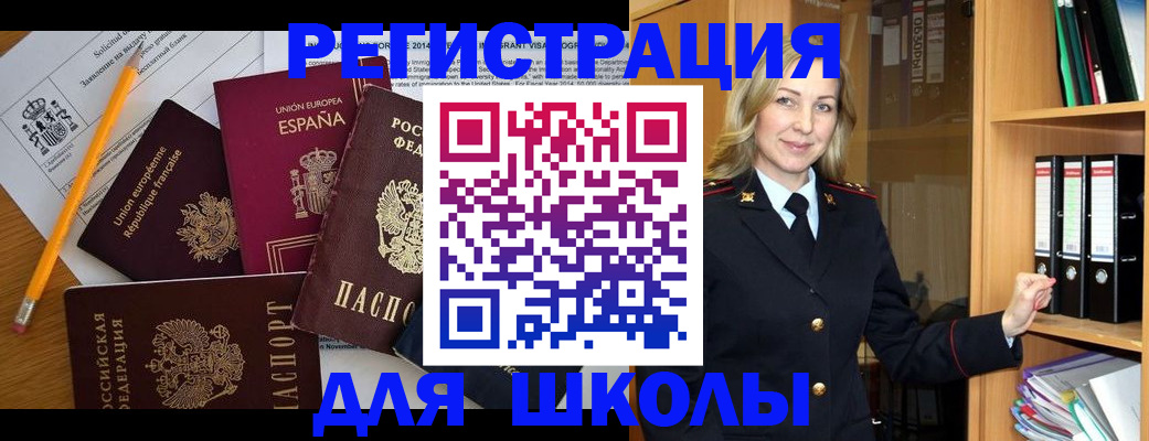 прописка для военкомата в Сунже