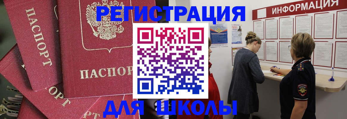 прописка от собственника в Сунже