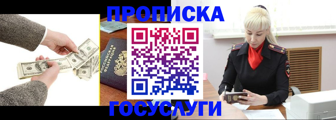 временная регистрация адрес в Сунже