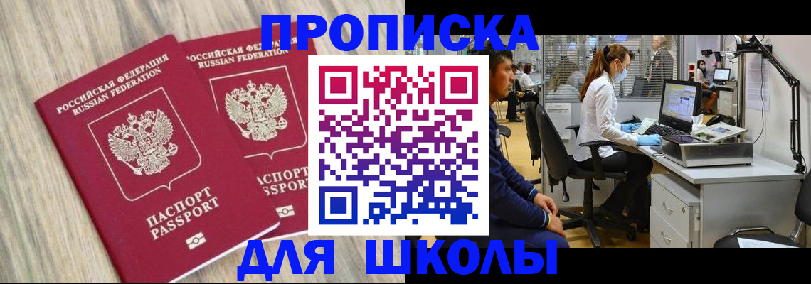 прописка от собственника в Сунже