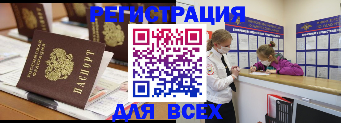 прописка в квартире в Сунже